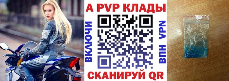Альфа ПВП крисы CK  Ессентукская 