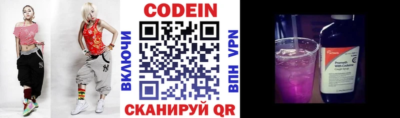 Кодеиновый сироп Lean Purple Drank  как найти закладки  Ессентукская 