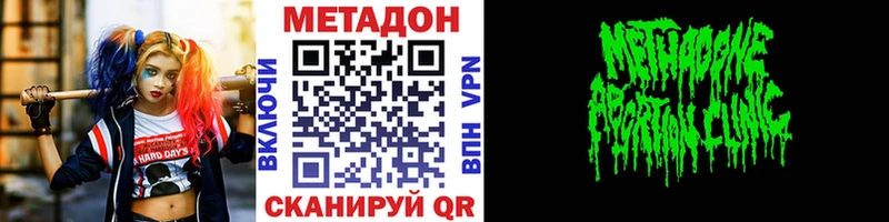 МЕТАДОН кристалл  Ессентукская 